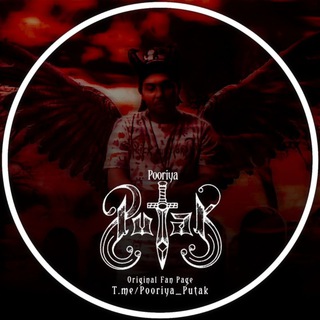 Pooriya Putak | پوریا پوتک (@pooriya_putak)