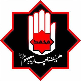 هيئت ١٤معصوم(ع) كابليهاى مقيم تهران (@heyat14masoum1413)
