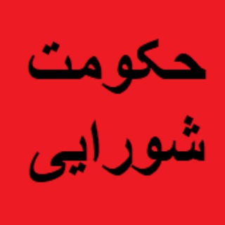 هفت تپه-کانال مستقل کارگران (@kargarane7tape)