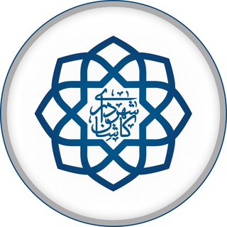 شهرداری کاشان (@shahrdarikashan)