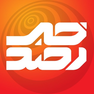 رصد (@rasadkhabar)