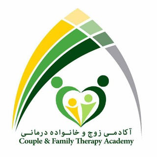 آکادمی زوج و خانواده درمانی (@familytherapy_ravannews)