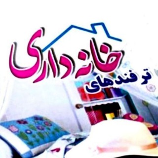 🏠 خانهی سبز 🏠 (@tarfandhaye_khane)