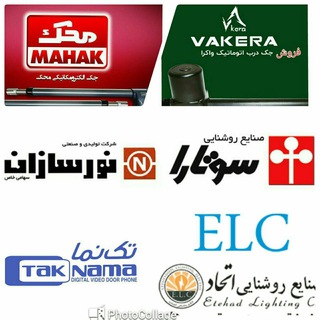 برق و صنعت ایزدخواه (@izadkhahlighting)
