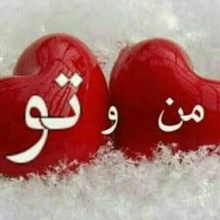💞 لینک دونی🎀منو تو 💞 (@grouhkadeh_manooto)