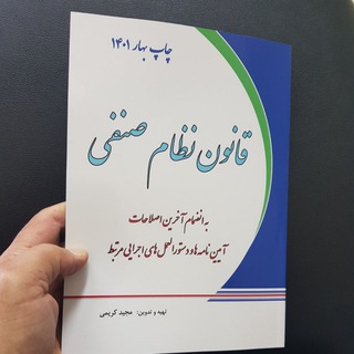 اخبار منتخب اصناف ایران (@asnafnewsmk)