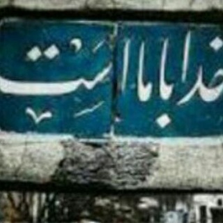 خداباماست (@god_me_you021)