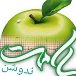 سلامت ندوشن #ماسک می زنیم😷 (@salamatenodoushan)
