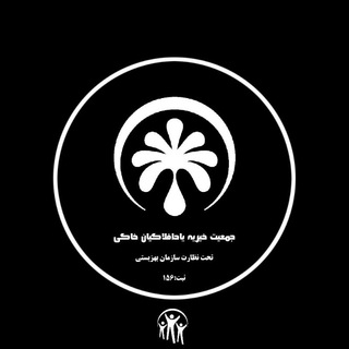 "خــیـریــہ یــٰاد افـلاڪـیــٰان خــٰاکـے" (@aflakhian)