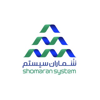 شماران سیستم (@shomaraan)