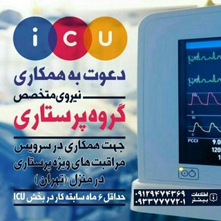 HOME ICU🏠🏨 (@home_icu)
