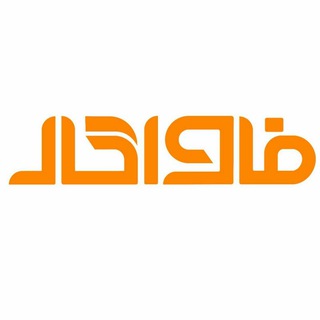 آگهی کار و کارجو "فاواکار" (@favakar)
