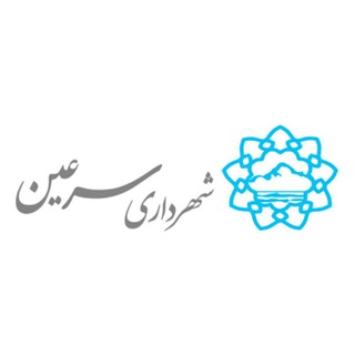 کانال شهر سرعین (@shahre_sareiin)