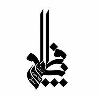 هیئت فاطمیون سمنان (@fatemiunsemnan)