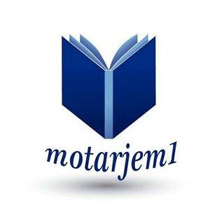 Motarjem 1 (@motarjemone)