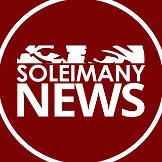 سلیمانی نیوز (@soleimany_news)