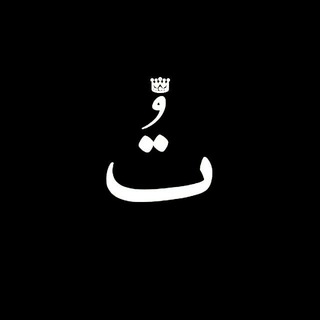 #تُ (@yo0ou)