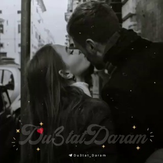 '' دوستت دارم ''🫀 (@du3tat_daram)
