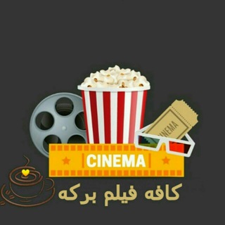 فیلم و سریال برکــ🎥ـــه (@video_berkeh)
