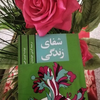 🦋جملات تاکیدی مثبت🦋 (@ketabsotibysheida4)