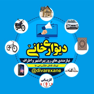 دیواری خانێ (@divarexanegroup)