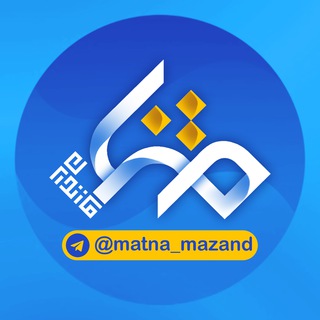 متنا مازندران (@matna_mazand)