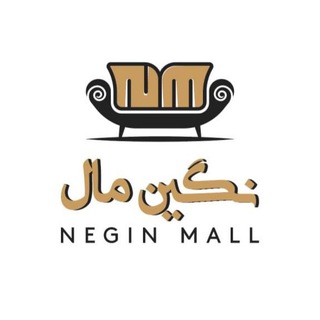 مجتمع نگین مال(mobl negin(neginmall (@moblneginpiranshahr)