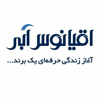 اقیانوس آبی (@oghyanooseabi)