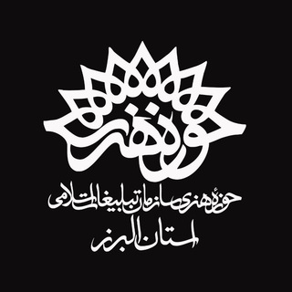 حوزه هنری استان البرز (@artalborz)