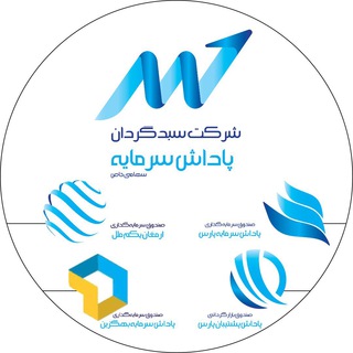 گروه خدمات بازار سرمایه پاداش (@padash_sarmayeh)
