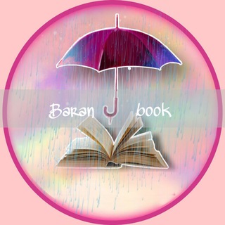 "Baran Book📚" (@baran_book)