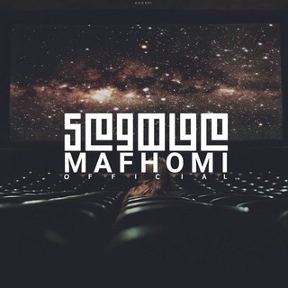 『مفهومے』 (@mafhomi_official)