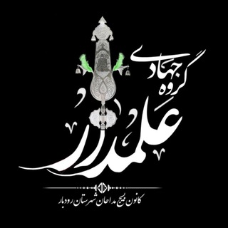 علمدار (@madahanalamdar)