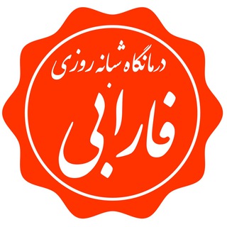 درمانگاه فارابى (@farabipolyclinic)