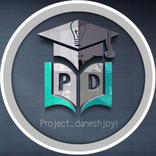 انجام پروژه 🎓 (@project_daneshjoyi)