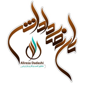گروه مشاوره، آموزش و تحقیقات بازار خوشهچین (@ardadashi51)