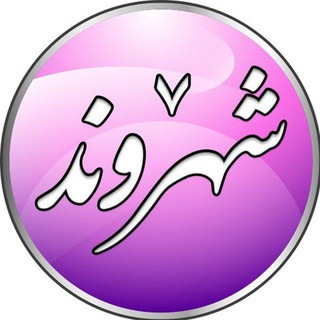 شهروند اردکان (@ardakan_info)