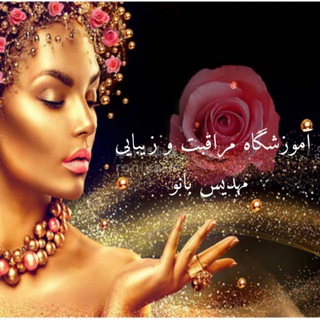 Mahdis banu beauty🦋🧚♀️ (@mahdisbanuacademy)