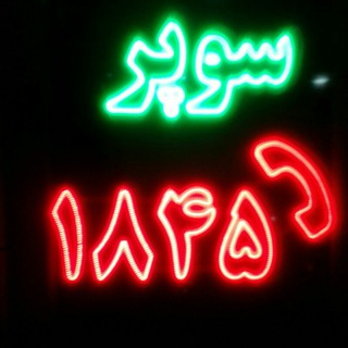آنلاین مارکت بجستان (@anlinmarketbajestan)