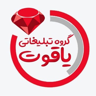 رشد یاقوت (@yaghutiha)