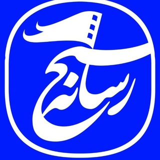 سازمان بسیج رسانه خراسان رضوی (@basijresaneh_khorasan_razavi)