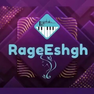 • رگــِـ♡عـشـْــق • (@rageeshgh)