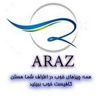 پخش عمده آراز (@pakhsh_araz)