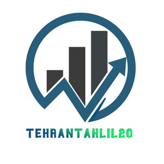 تهران تحلیل ۲۰ (@tehrantahlil20)