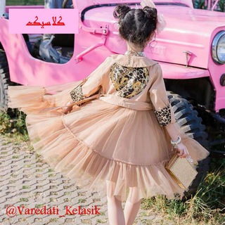 💖همکاری وارداتی کلاسیک💖 (@varedati_kelasik)