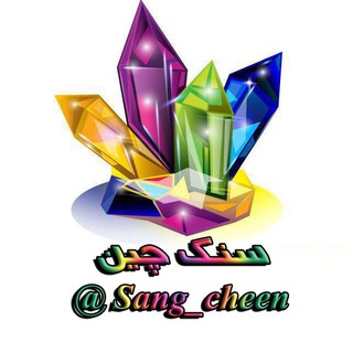 سنگچین | سنگ اصل، رودراکشا (@sang_cheen)
