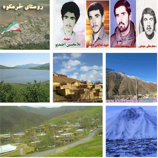 روستای خرمکوه عمارلو رودبار گیلان (@khorramkoh)