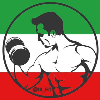دنیای فیتنس (@ir_fit)