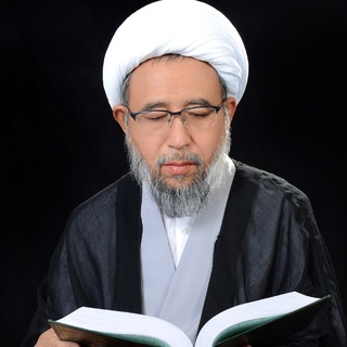 دروس آیت‌الله‌العظمی فاضلی بهسودی (مدظله العالی) (@ostadfazel)