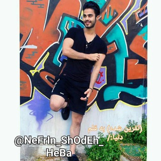 『ɴəғяɪη sнo∂ᴇн』 (@nefrin_shodeh_heba)